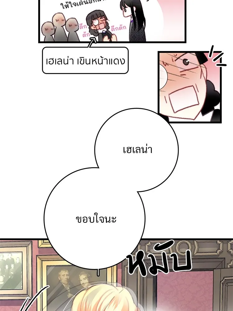 Bring the Love ตอนที่ 72 รูปที่ 28