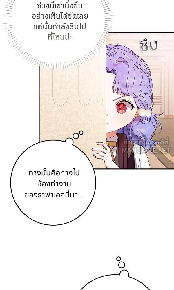 ครอบครัวผิดแผน ตอนที่ 34 รูปที่ 21