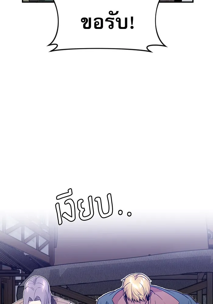 จอมเวทเกิดใหม่ในรอบ 66666 ปี ตอนที่ 6 รูปที่ 5