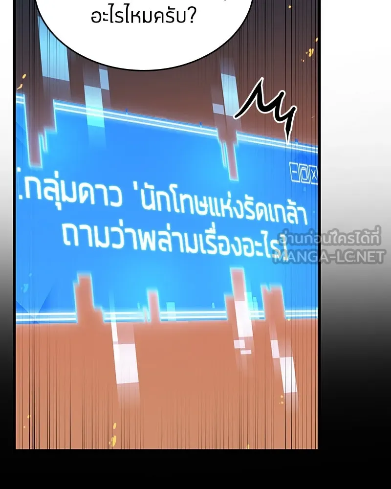 Omniscient Reader อ่านชะตาวันสิ้นโลก ตอนที่ 41 นักปฏิวัติตัวจริง (6) รูปที่ 102