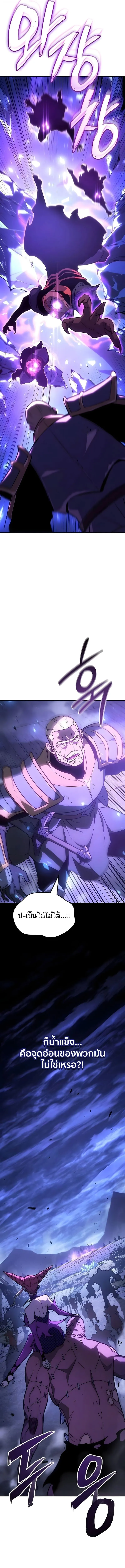 Ice Lord เจ_าตำหน_กเหม_นต_ ตอนที่ ตอนที่ 59 รูปที่ 5