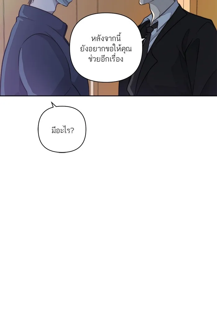 เปย์นี้เพื่อนาย My Sugar Baby ตอนที่ 36 น้ำกาม เลือดและเนื้อสมอง รูปที่ 44