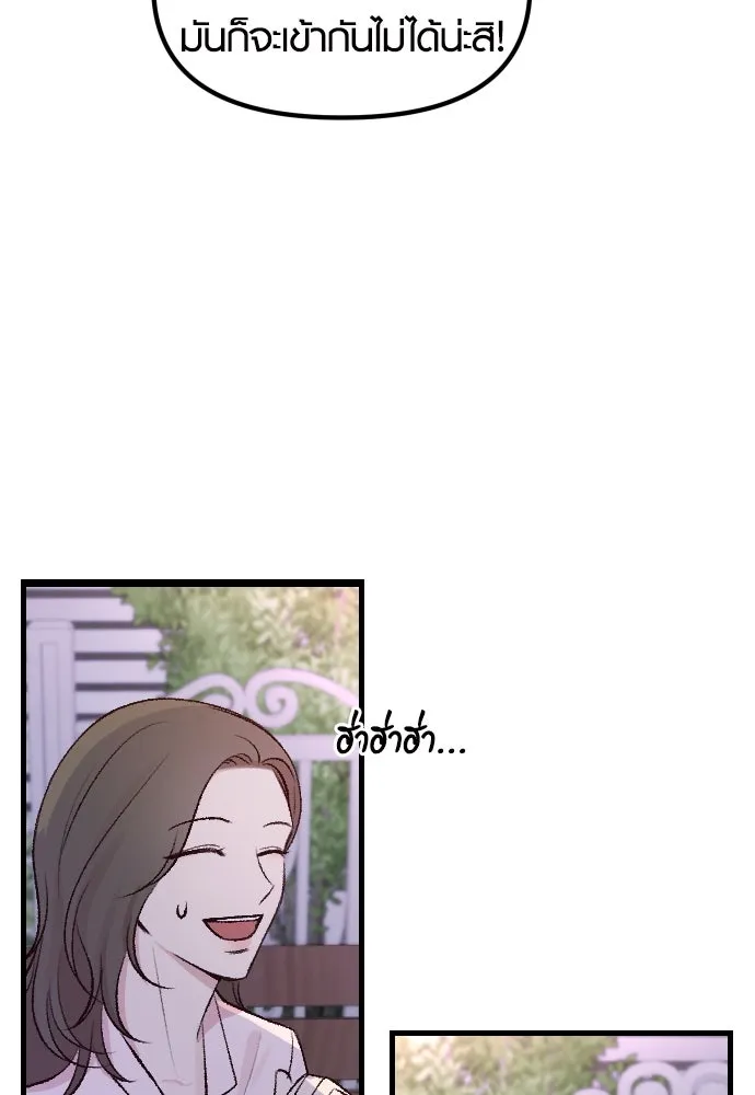 รักกันคนละครึ่งทาง ตอนที่ 1 รูปที่ 148