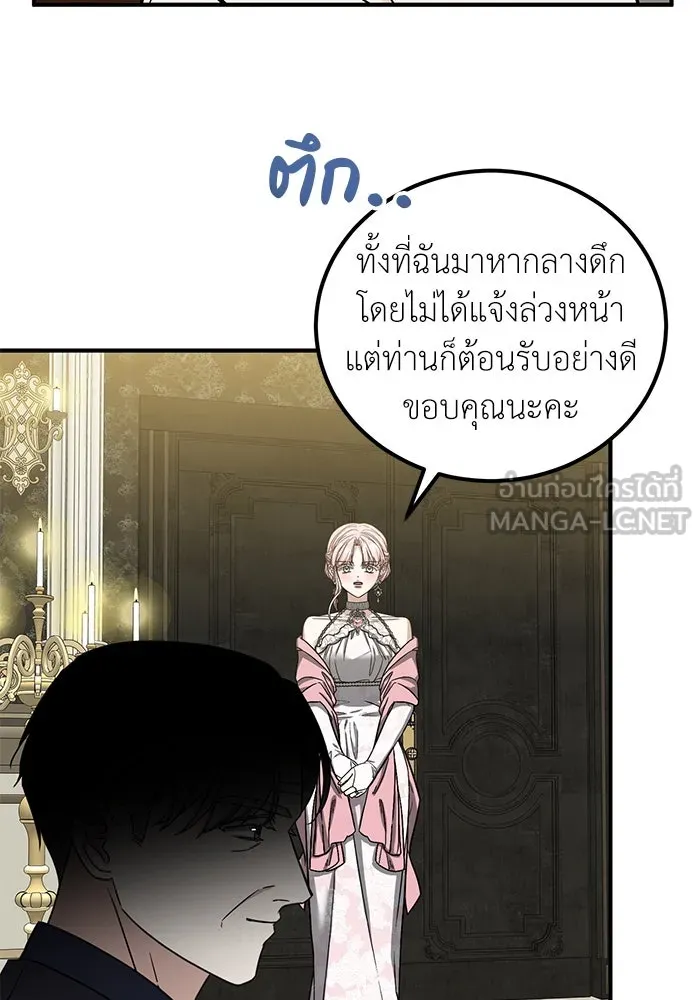 ครอบครัวพรรค์นั้น ฉันไม่มีวันกลับไป ตอนที่ 72 รูปที่ 87