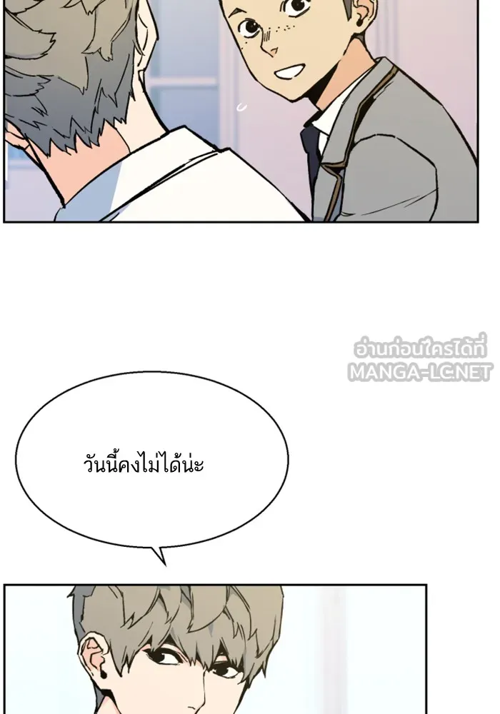 พี่ชายสายบอดี้การ์ด ตอนที่ 3 รูปที่ 39