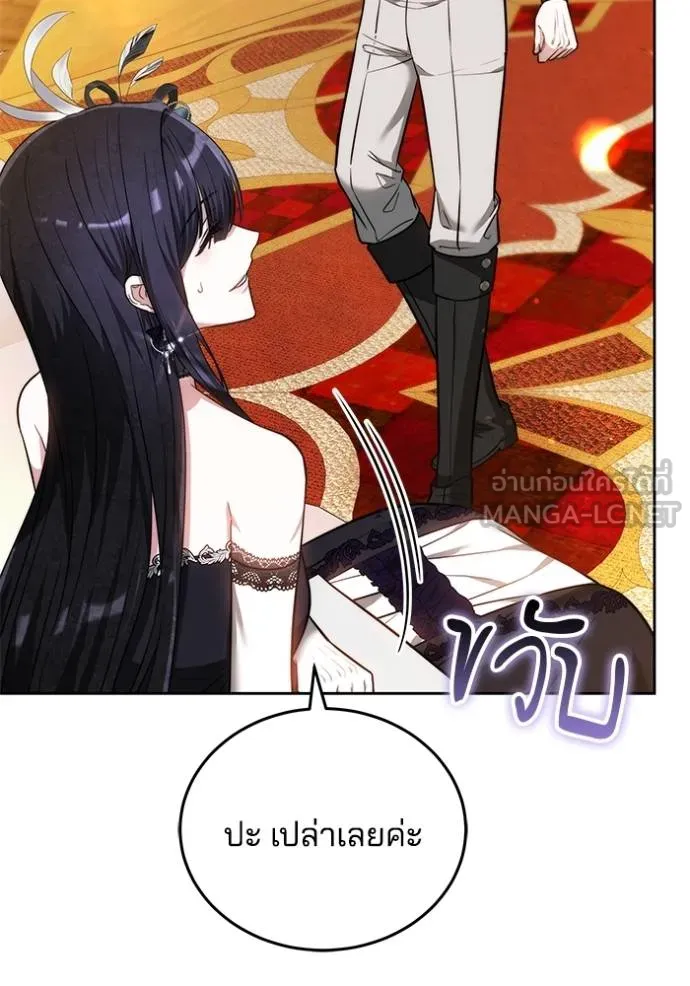 เจ้าสาวอัคนีดำ ตอนที่ 60 รูปที่ 117