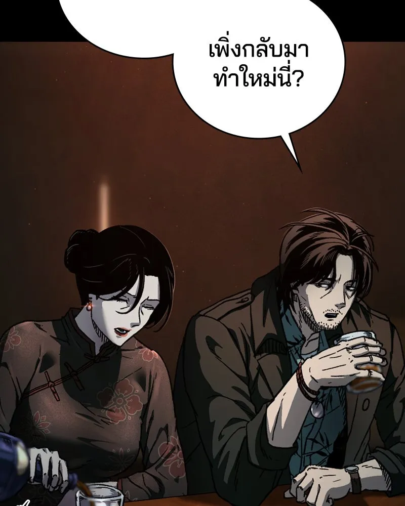 เกาลูน  ซาโรกา ตอนที่ 4 รูปที่ 14