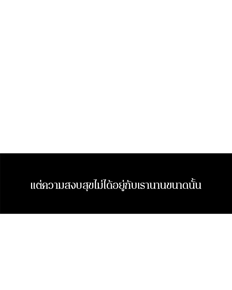 ตำนานเทพธิดาตกสวรรค์ ตอนที่ 108 รูปที่ 5