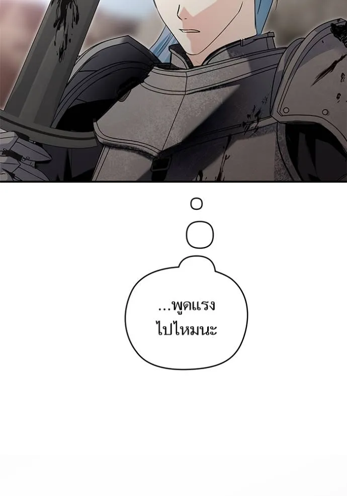 บุตรสาวของดยุกปีศาจ ตอนที่ 175 รูปที่ 70