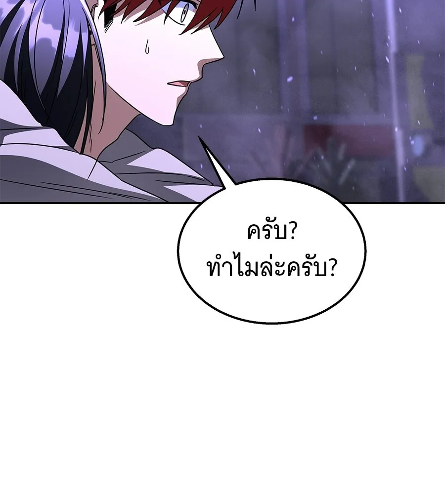 ถึกทนแทงก์แรงก์ C ตอนที่ 28 รูปที่ 47