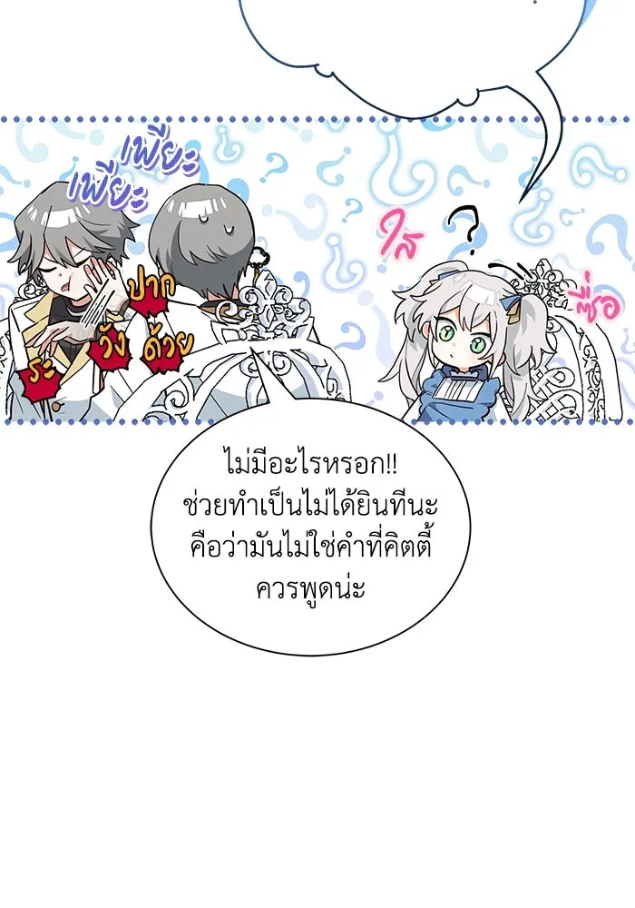 แมวน้อยในรังหมาป่า ตอนที่ 16 รูปที่ 4