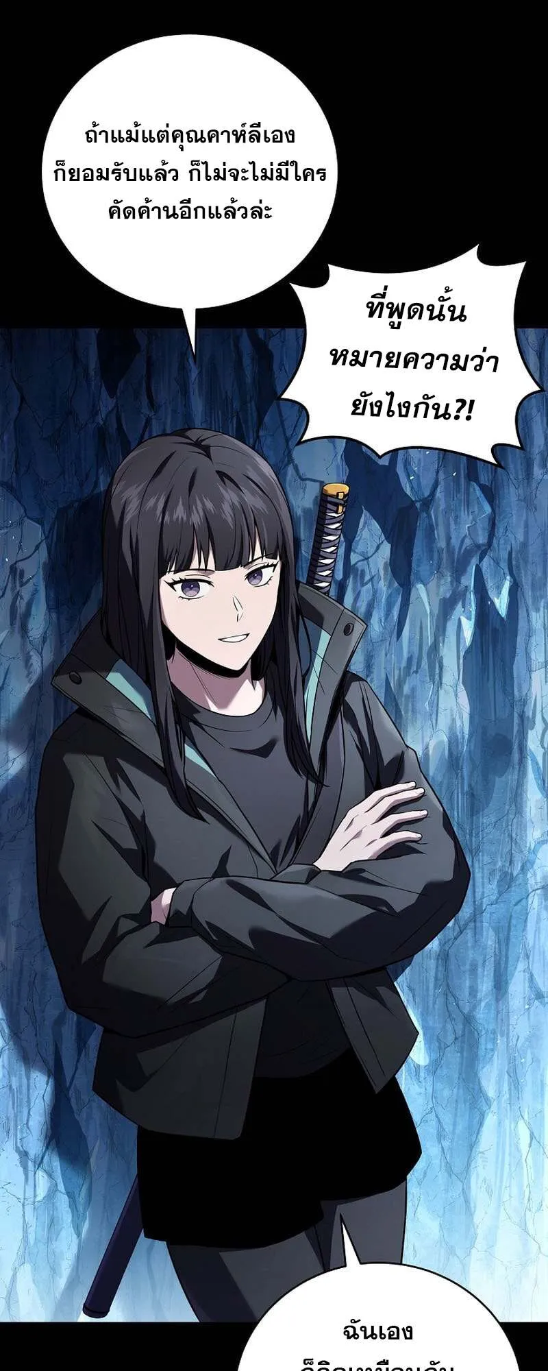Return of the Frozen Player ตอนที่ ตอนที่ 158 รูปที่ 8