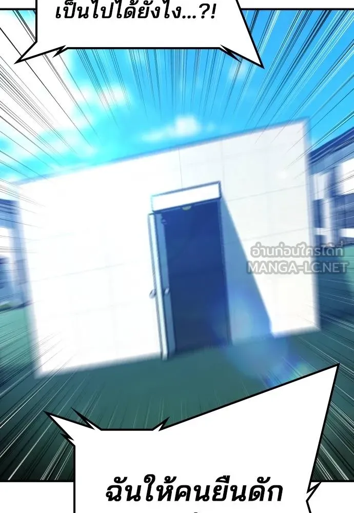 คูเซรา ตอนที่ 26 รูปที่ 233