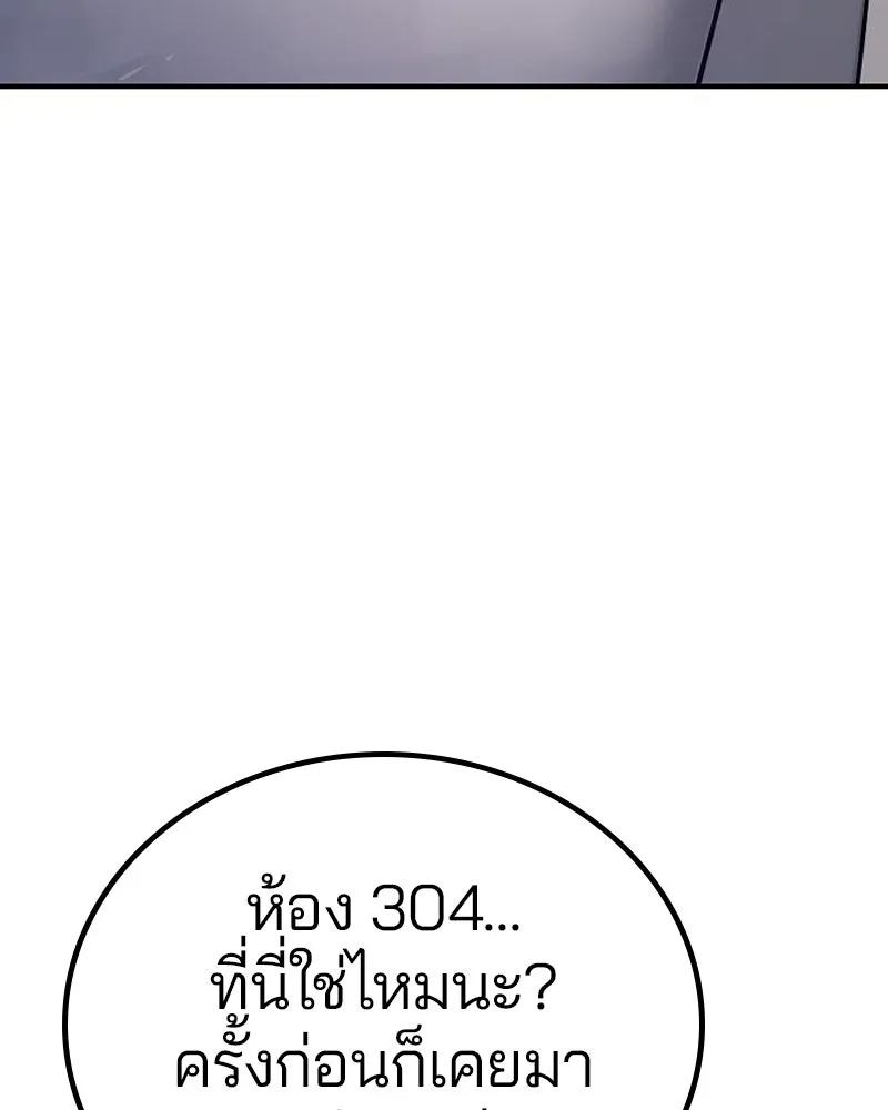 Player ตอนที่ 191 รูปที่ 118