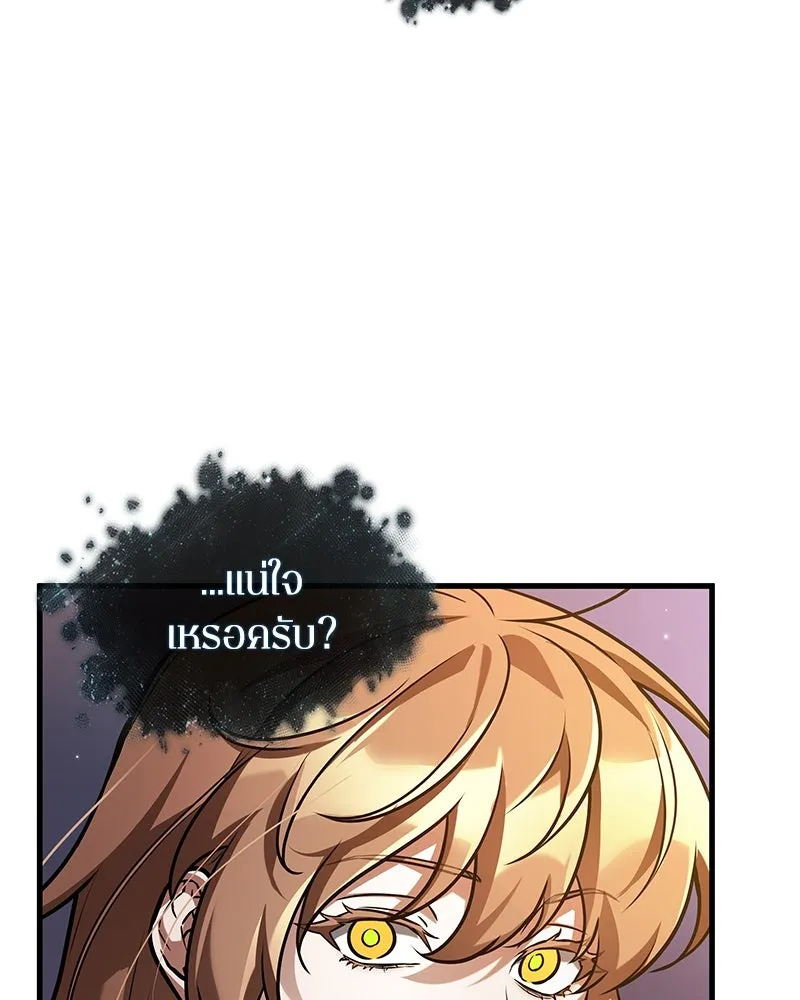 Omniscient Reader อ่านชะตาวันสิ้นโลก ตอนที่ 46 เรื่องเล่าใหม่ (3) รูปที่ 20