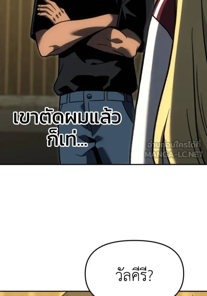 อดีตบอสหอคอย ตอนที่ 110 รูปที่ 37