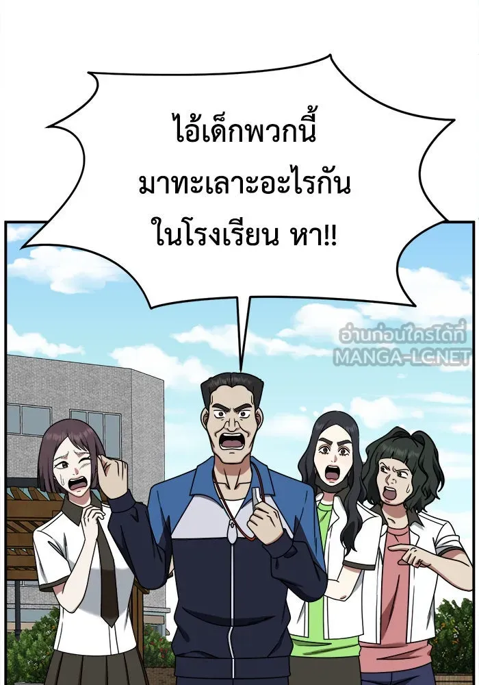 ช่วยเปลี่ยนฉันที ตอนที่ 221. ซีซัน 2 โจเยบิน 3 รูปที่ 111