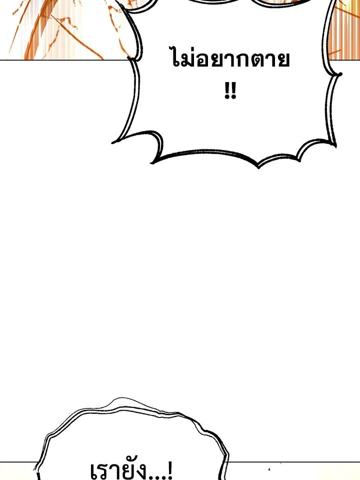 The Max Level Hero Has Returned การกล_บมาของว_รบ_ร_ษเวลต_น ตอนที่ ตอนที่ 187 รูปที่ 106