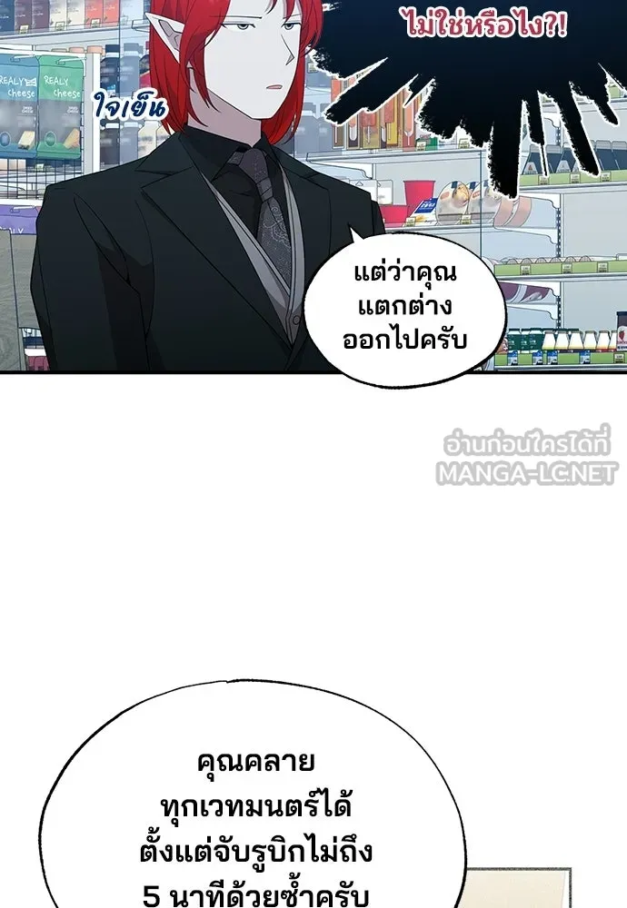 ร้านสะดวกซื้อต่างโลก ตอนที่ 44 รูปที่ 24