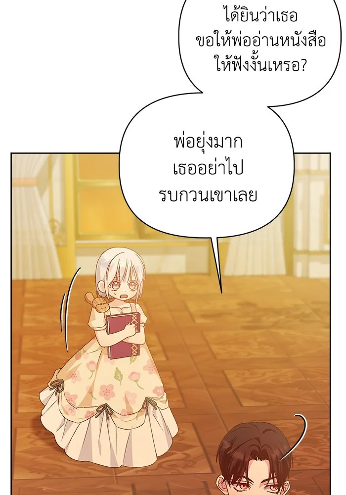 ชีวิตใหม่ในตระกูลมือสังหาร ตอนที่ 14 รูปที่ 49