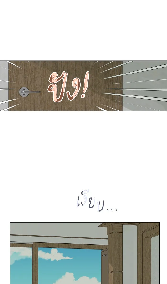 ฉันมันร้าย หรือเพราะโลกไม่น่ารัก ตอนที่ 50 รูปที่ 52