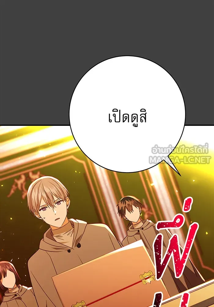 นางร้ายที่ไหนจะมีคุณธรรม ตอนที่ 66 รูปที่ 39