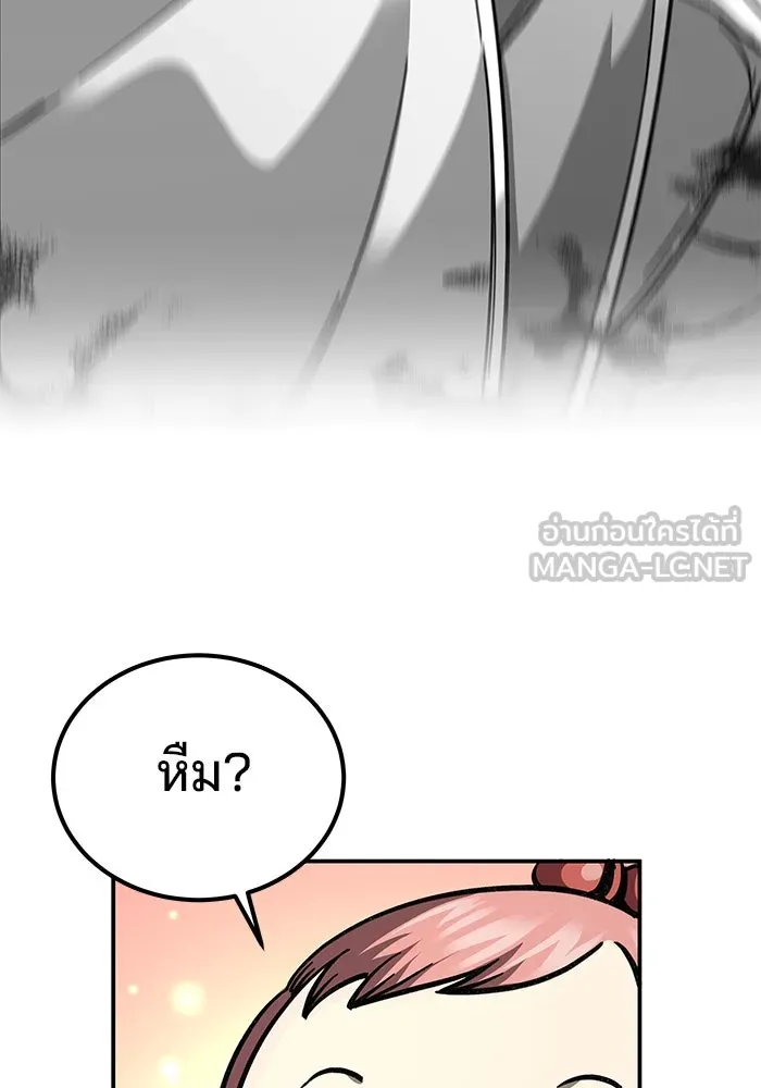 คุณปู่จอมยุทธกับหลานสาวสุดแกร่ง ตอนที่ 3 รูปที่ 57