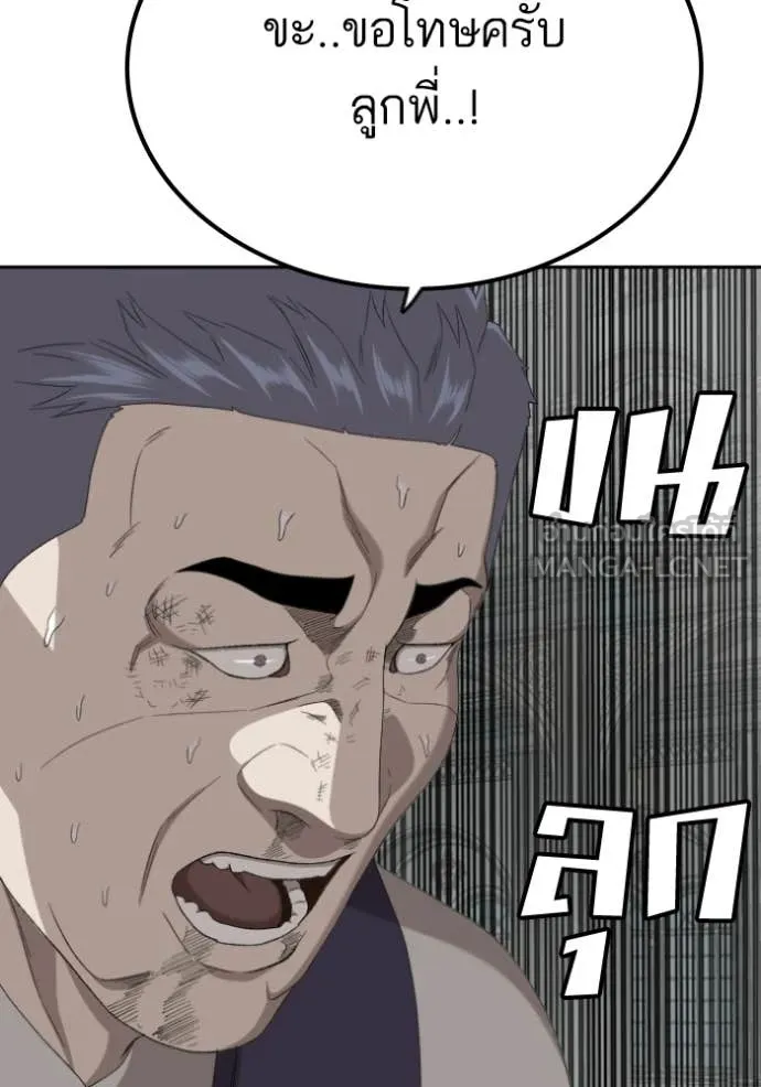 BAD GUY ตอนที่ 276 รูปที่ 64