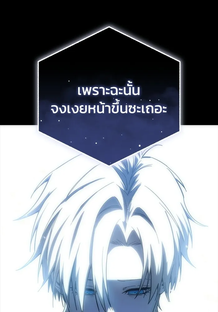 ยอดนักดาบผู้โอบอุ้มดารา ตอนที่ 118 รูปที่ 29