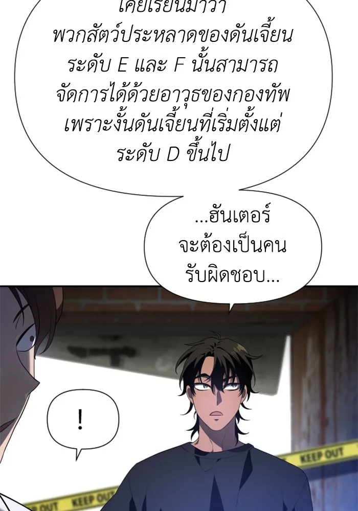อดีตบอสหอคอย ตอนที่ 8 รูปที่ 83