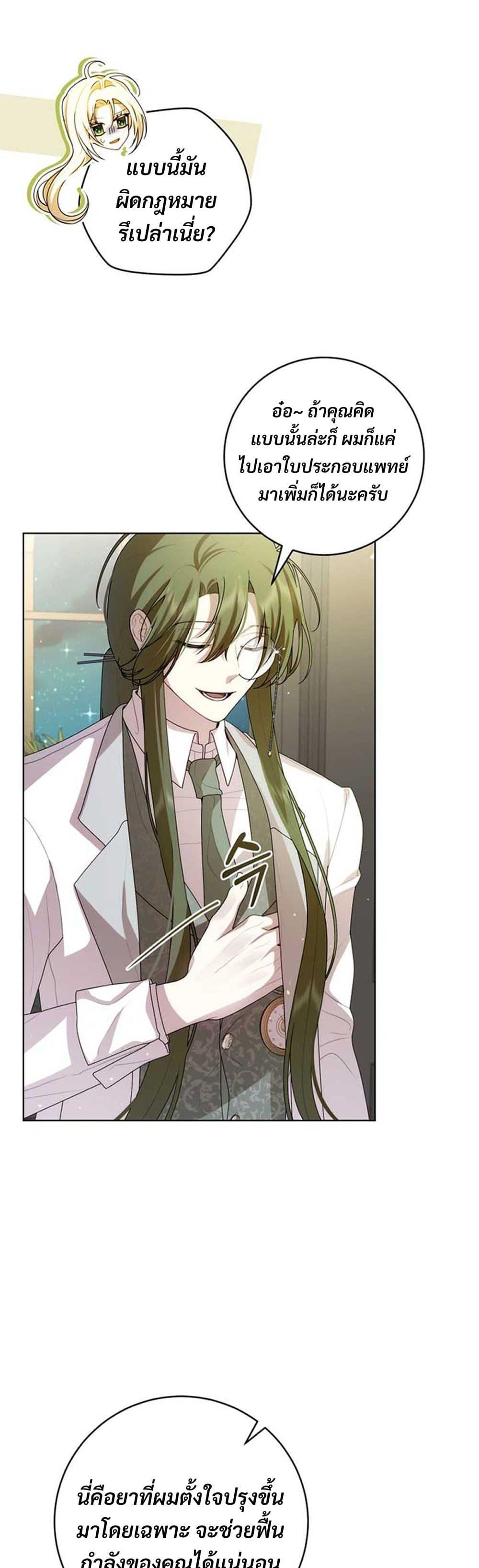 Manga-lc-com อ่านมังงะ อ่านการ์ตูน ออนไลน์ ฟรี I Healed The Male Lead’s Trauma ตอนที่ 1 2 3 4 5 6 7 8 9 10 11 12 13 14 ฟรี ไม่มีโฆษณา Manga-lc - อ่าน มังงะ อ่าน การ์ตูน ออนไลน์ อ่านมังงะ ฟรี