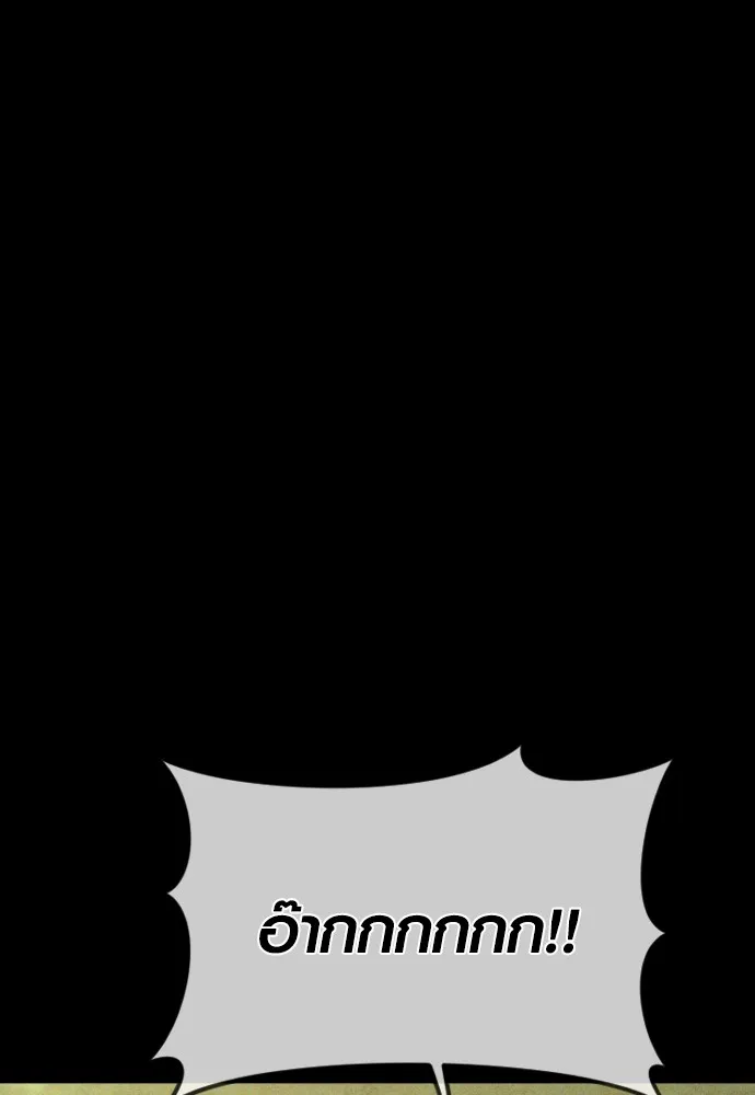 อาชญากรวัยเยาว์ ตอนที่ 71 เริ่มจู่โจมกลับ รูปที่ 145