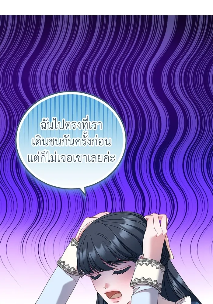 ครอบครัวพรรค์นั้น ฉันไม่มีวันกลับไป ตอนที่ 20 รูปที่ 16