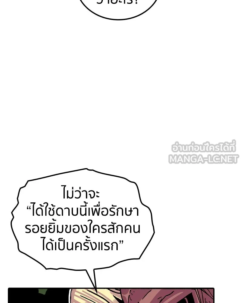 เคลวาเทส อสูรจอมราชัน ตอนที่ 24 กลิ่นของเมล็ด รูปที่ 129