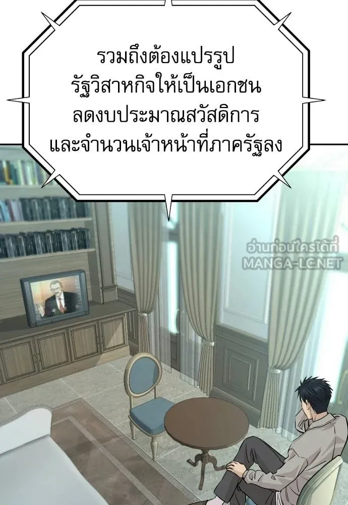 หลานอัจฉริยะ ตอนที่ 82 รูปที่ 13