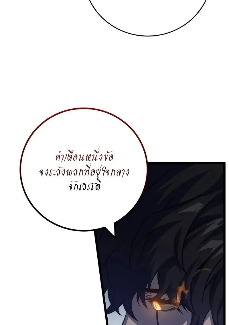 Dragon-Devouring Mage ย_อนเวลาจอมเวทย_กล_นม_งกร ตอนที่ ตอนที่ 123 รูปที่ 46