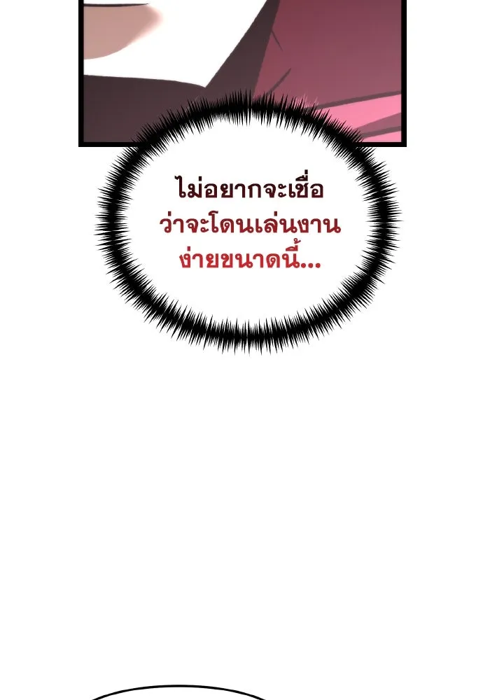 การแข่งขันของผู้เกิดใหม่ ตอนที่ 27 รูปที่ 137