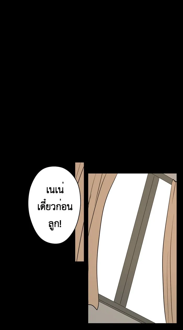 Hunter Game ตอนที่ 24  เกมที่ 2 - บ้านที่เคยมีแต่ควา รูปที่ 29