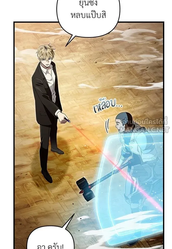 เชื่อเถอะ ฉันเป็นฮัน ตอนที่ 60 รูปที่ 13