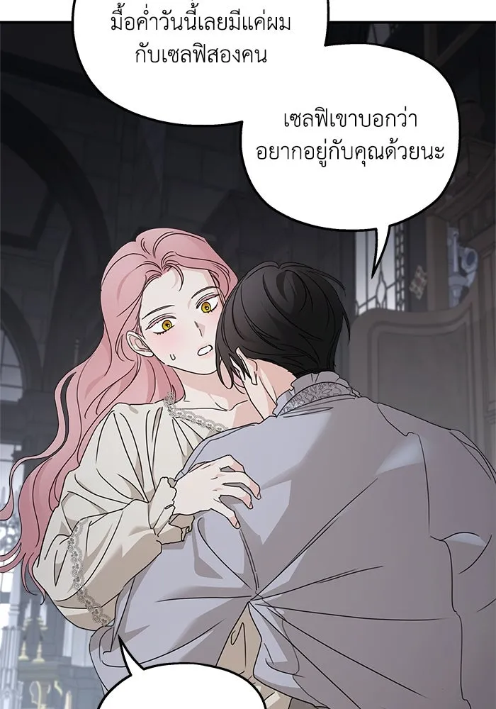 ครอบครัวสามีเห็นทีจะคลั่งรัก ตอนที่ 107 รูปที่ 80