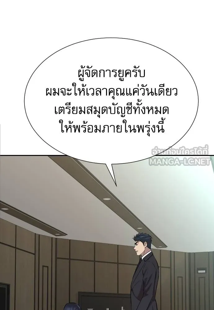 หลานอัจฉริยะ ตอนที่ 20 รูปที่ 63