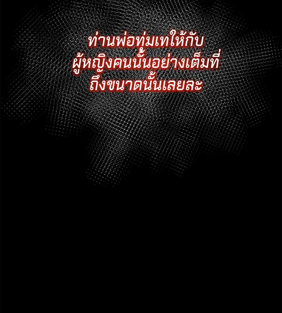 เบื้องหลังรอยยิ้มของเจ้าหญิง ตอนที่ 5 รูปที่ 34