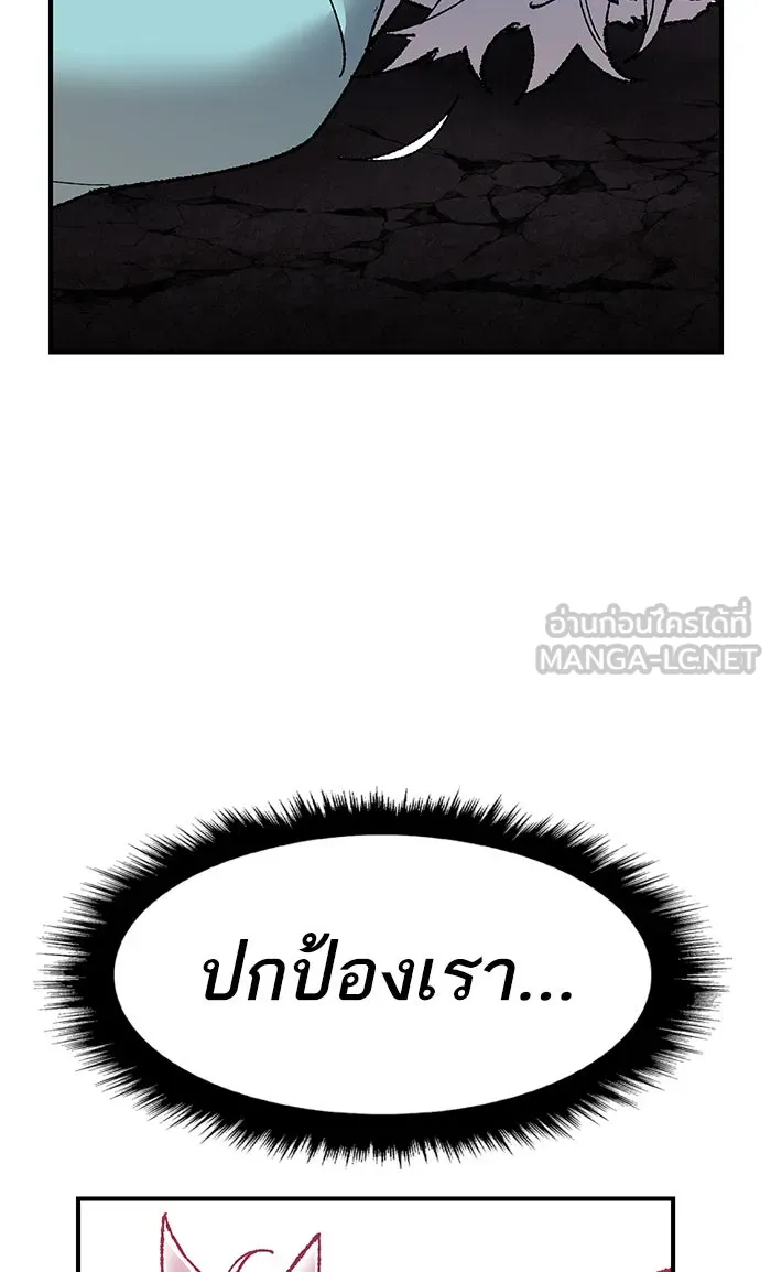 ยอดคนเลเวลทะลุ ตอนที่ 75 มนุษย์ (2) รูปที่ 114