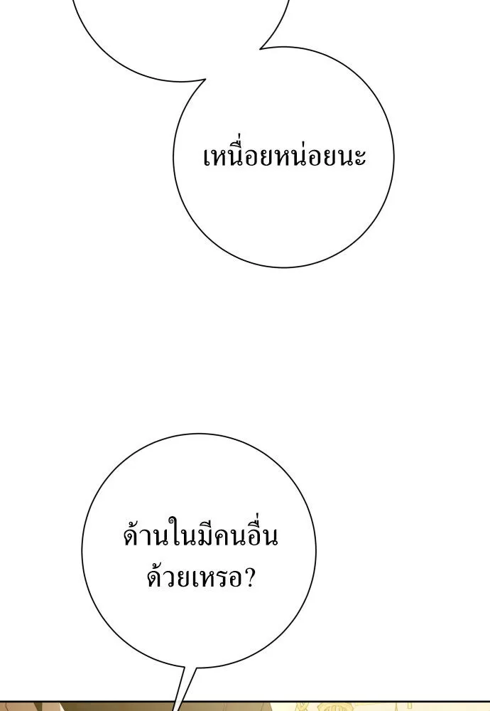 ชิงชีวิตพลิกลิขิตชะตา ตอนที่ 178. prologue(1) รูปที่ 19