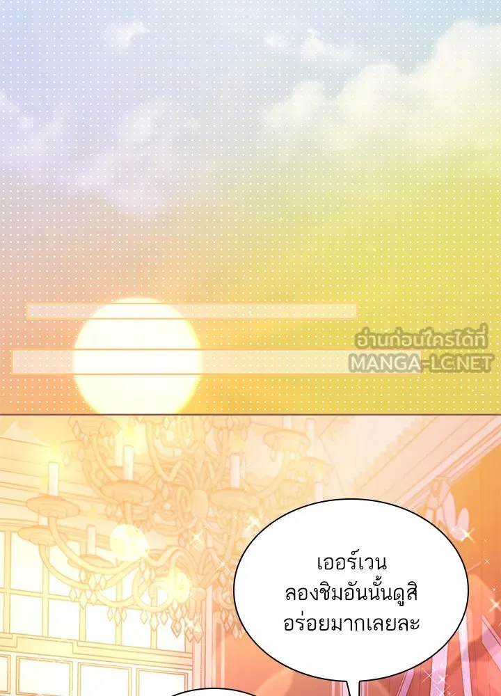 อดีตภรรยาของพระเอกหนุ่มจอมคลั่งรัก ตอนที่ 29 รูปที่ 120