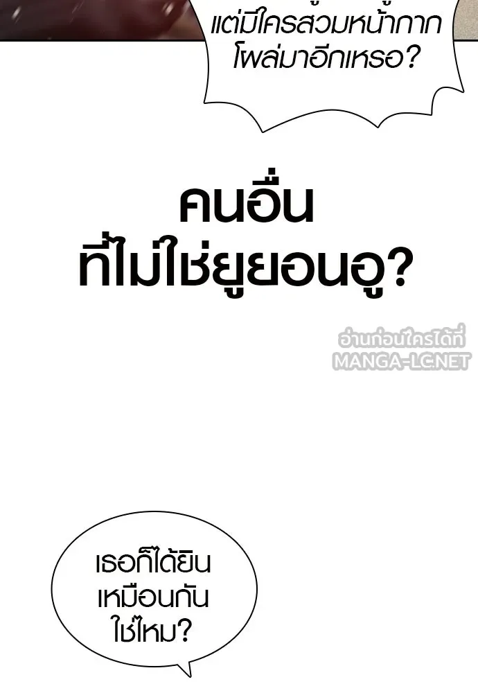 นักรบแช่แข็ง ตอนที่ 44 รูปที่ 6