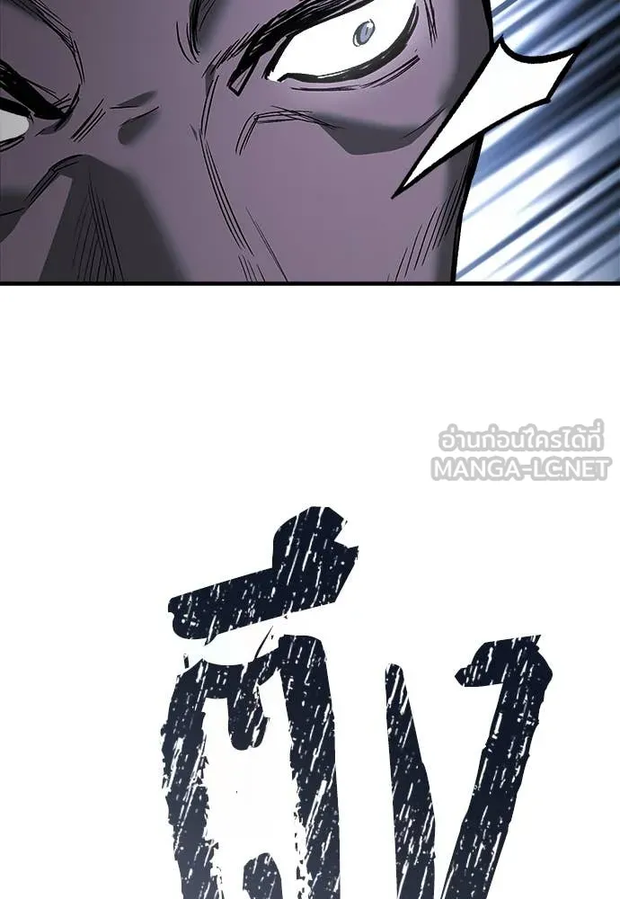 ผู้พิทักษ์เถื่อน ตอนที่ 19 รูปที่ 161