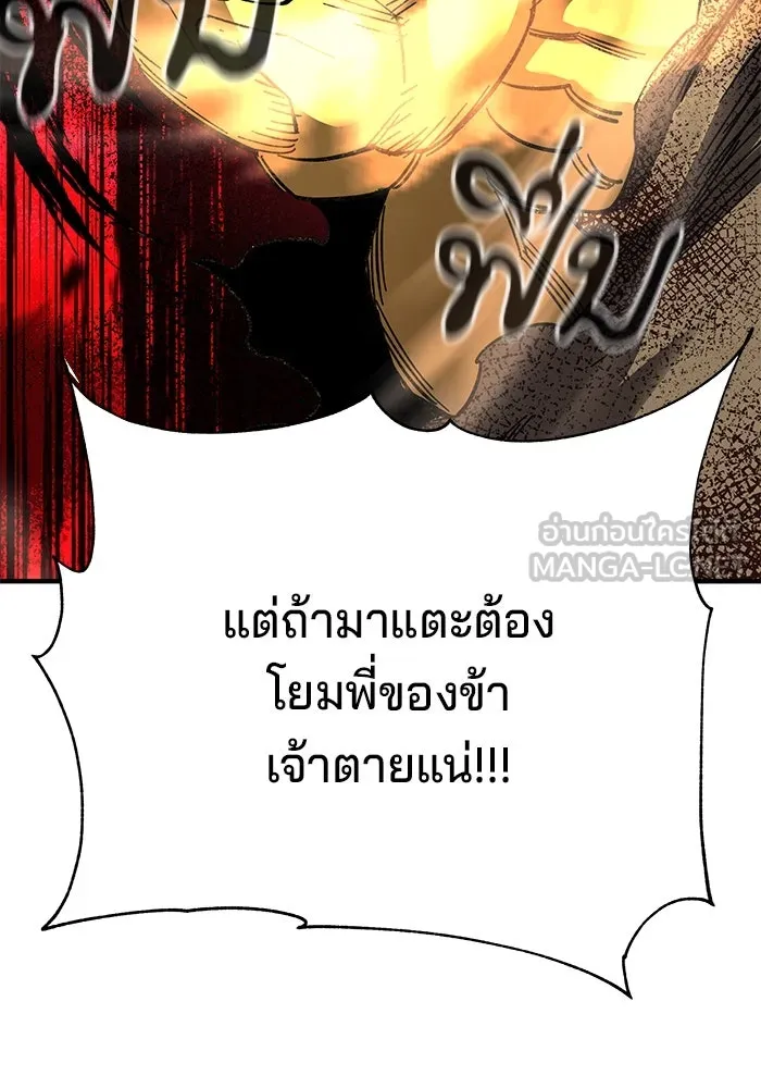 คุณปู่จอมยุทธกับหลานสาวสุดแกร่ง ตอนที่ 67 รูปที่ 9