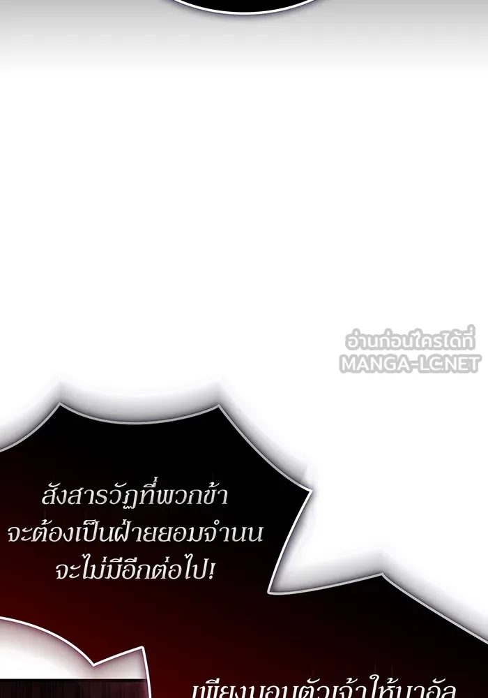 เกิดใหม่พร้อมพลังแห่งราชัน ตอนที่ 140 รูปที่ 117