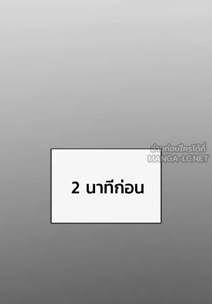 สนิมเชือดเลือดสาด ตอนที่ 51 รูปที่ 20